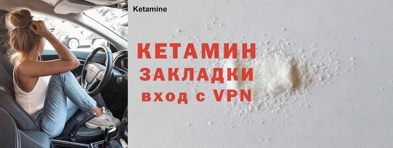 где продают наркотики  Новомичуринск  Кетамин ketamine 